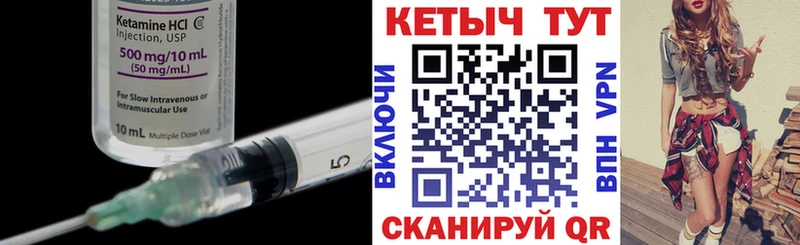 Кетамин VHQ  Яхрома 